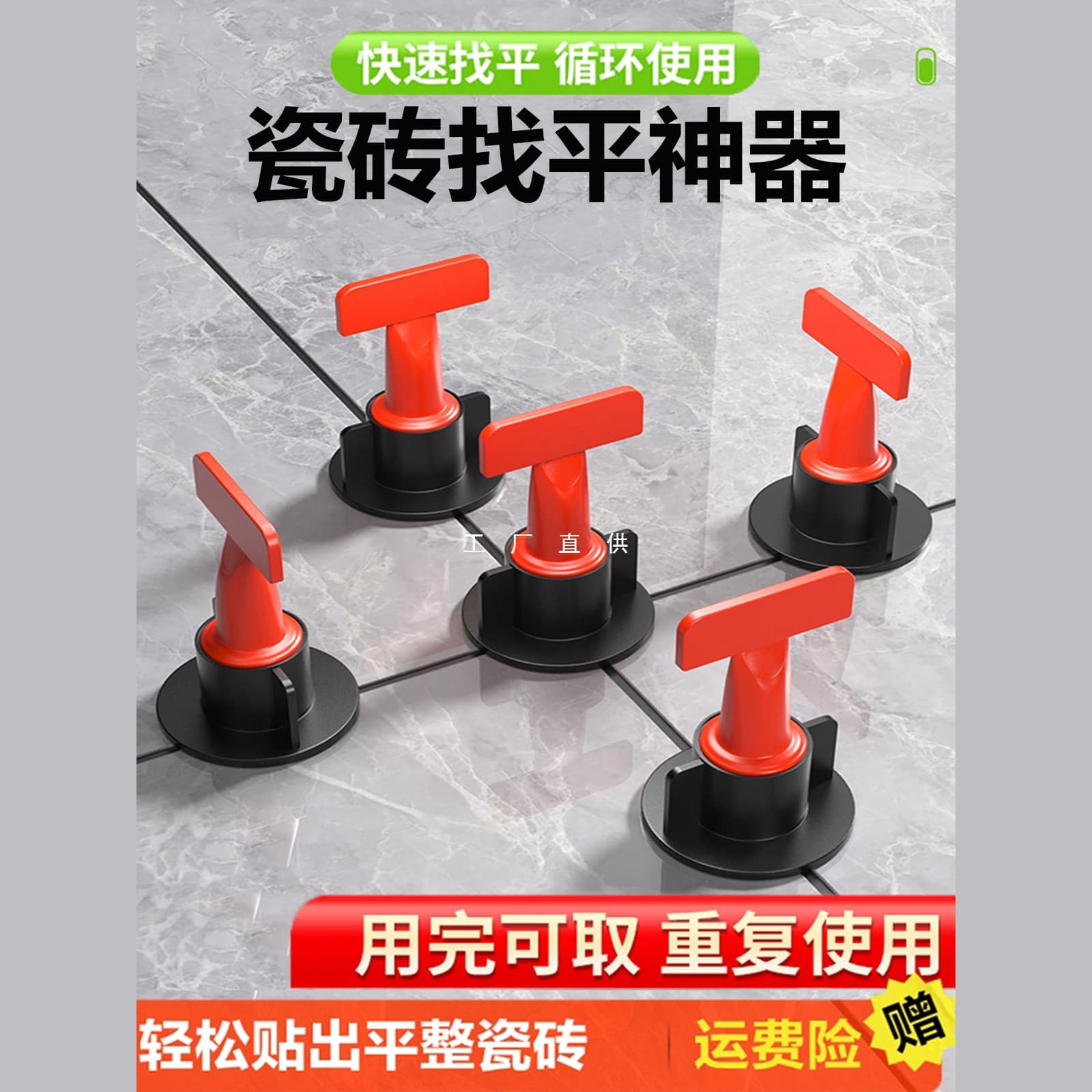 All-in-One Tile Leveling Tool with Cross Spacers and Steel Pins for Precise Floor Tile Alignment