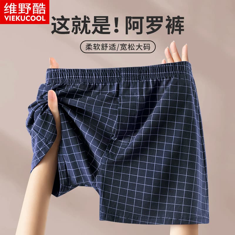 Popular TikTok style men's loose-fitting boxer briefs, plus size, combed cotton, breathable, pure cotton.
