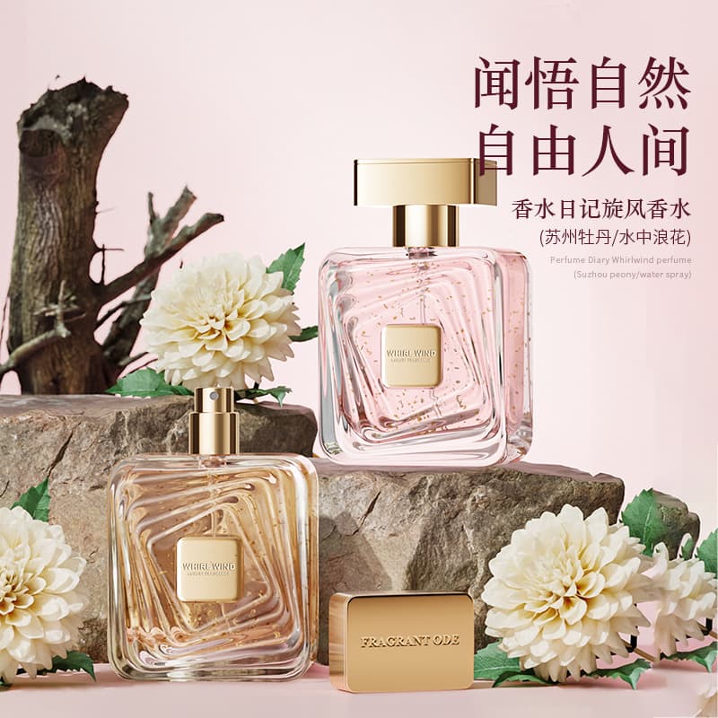 Diary of Perfume Whirlwind Perfume Peony Fruit Flavor Citrus Flavor Fresh and Long-Lasting Light Fragrance Audi Fragrance