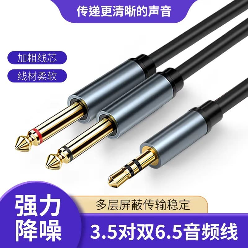 3.5mm to Dual 6.35mm Audio Cable, TS Male to Dual TS Male, for Computer, Phone, Mixer Connection, 1-to-2 Splitter Audio Cable