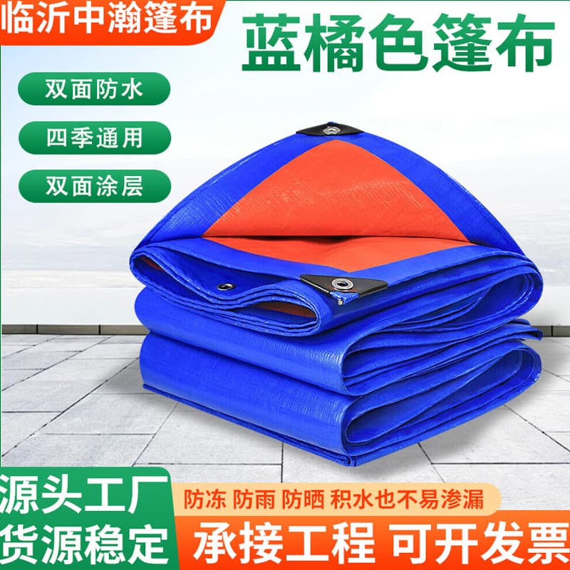 Tarpaulin rainproof and sunproof blue and orange tarpaulin sunproof and dustproof truck yard tarpaulin canopy thickened tarpaulin