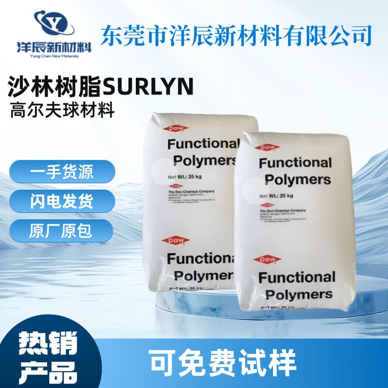 Surlyn Resin SURLYN 9910, Golf Ball Material, Wear Resistant, Impact Resistant