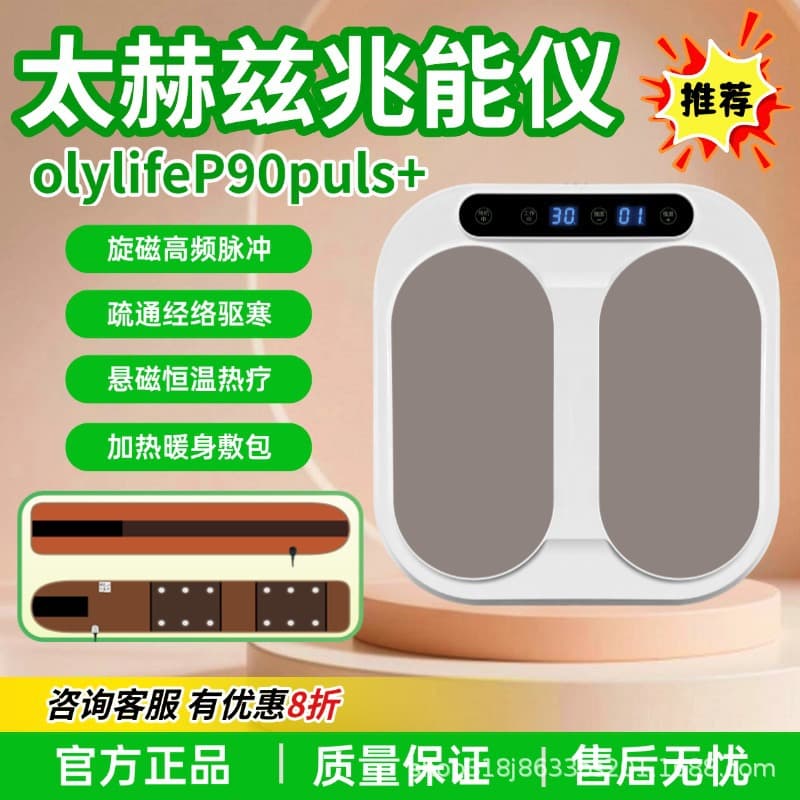 Olylife-P90Puls Terahertz Bio-Megawatt Energy Meter P90Puls Magnetic Levitation Energy Meter Qi and Blood Foot Therapy Machine