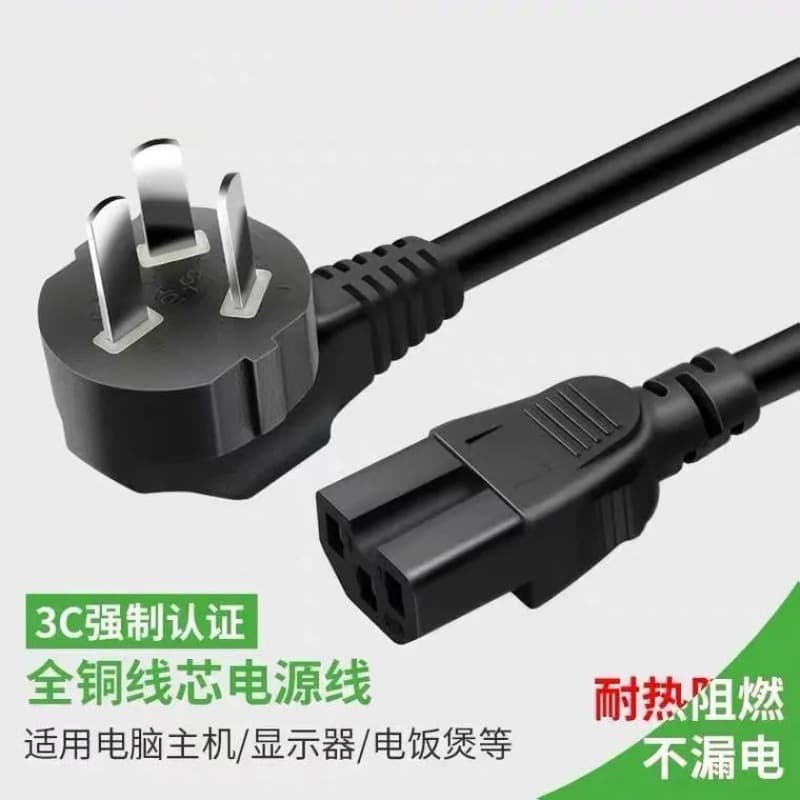 Home-Use Thickened Three-Pin Power Cord for Rice Cooker, Computer Case, Kettle, High-Power Electric Pot with Grooved Plug