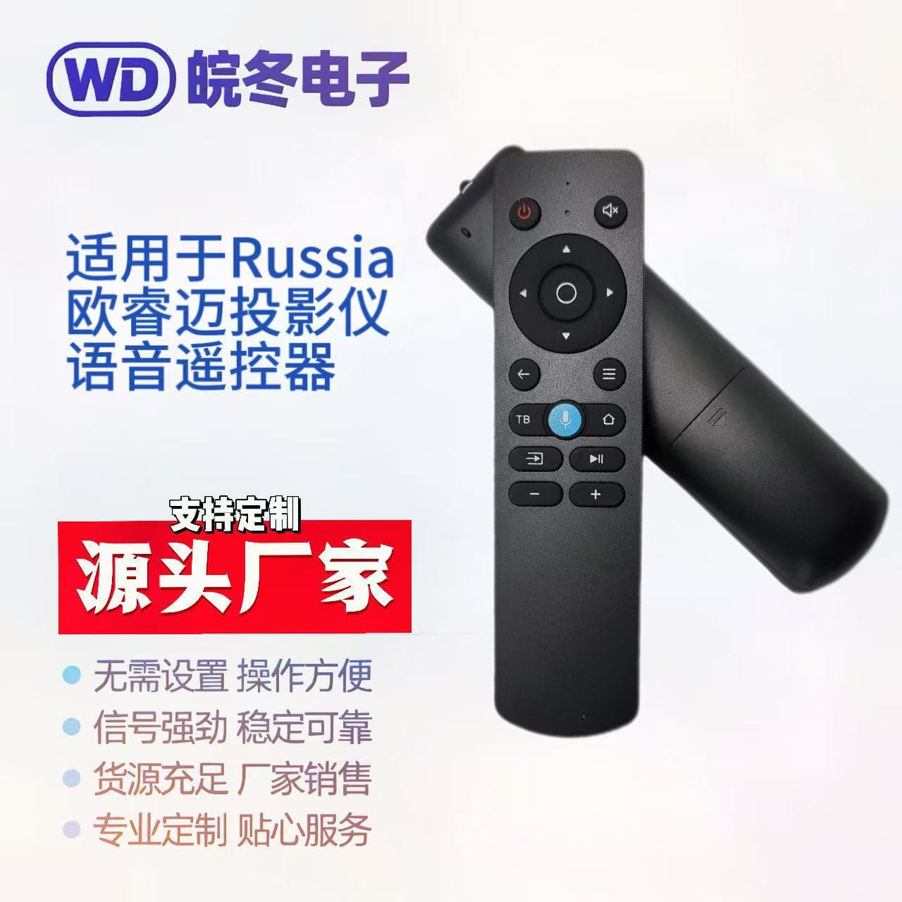 Compatible with Russia Oromai AN1603 Voice Remote for Projector and TV