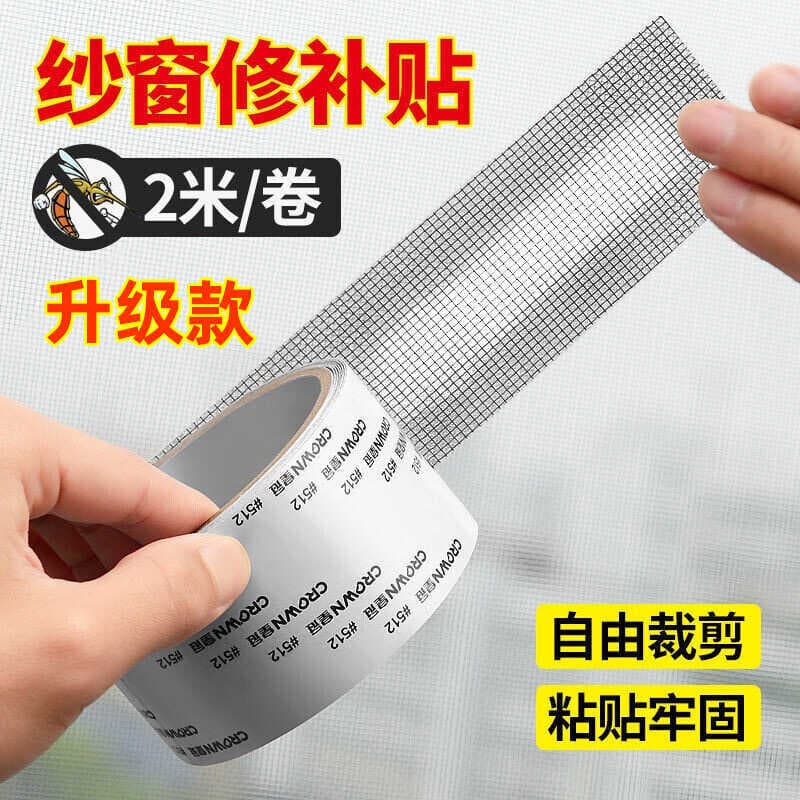 Self-Adhesive Mosquito Net Patch Tape for Mending Screens, Repair Strips for Screen Mesh, Magic Tape for Household Hole Repairs