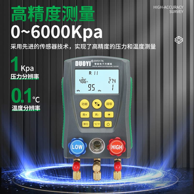 DUOYI Automotive AC Refrigerant Charging Vacuum Pressure Gauge Manifold Refrigerant Filling Refrigeration Repair Electronic Refrigerant Gauge Set DY517A