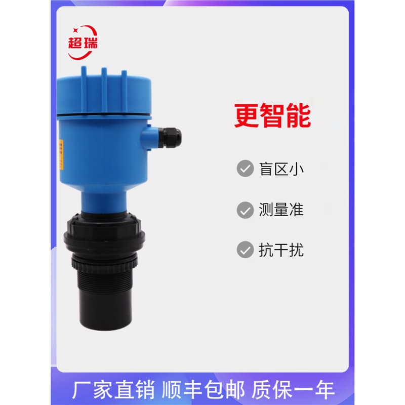 Chaorui Ultrasonic Level Transmitter 4-20mA, for pools, rivers, sewage level measurement, instrument level transmitter sensor