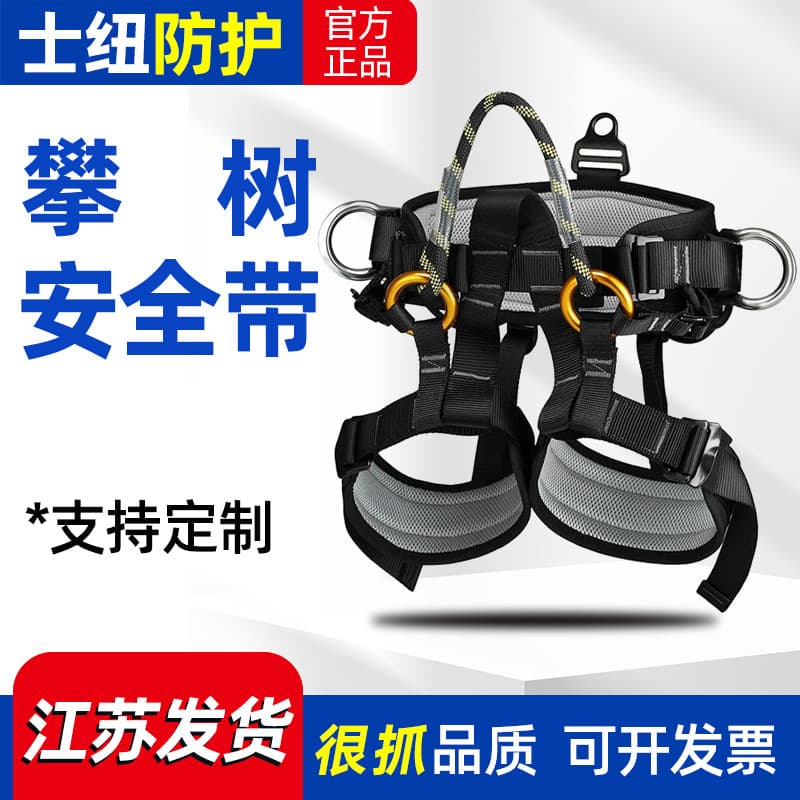 Tree Climbing Safety Belt Cross-border Amazon Same Style Half Body Safety Belt Downhill Rock Climbing Safety Belt Tree Climbing Connection Belt