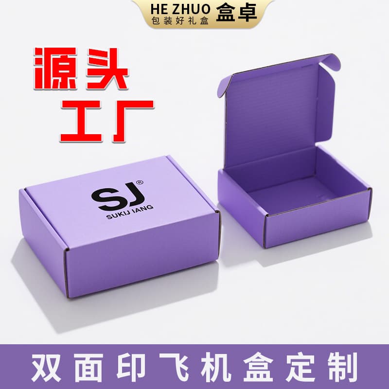 [Source Factory] Custom Corrugated Double-Sided Colored Airplane Boxes, Underwear and Apparel Packaging Boxes, Gift Boxes