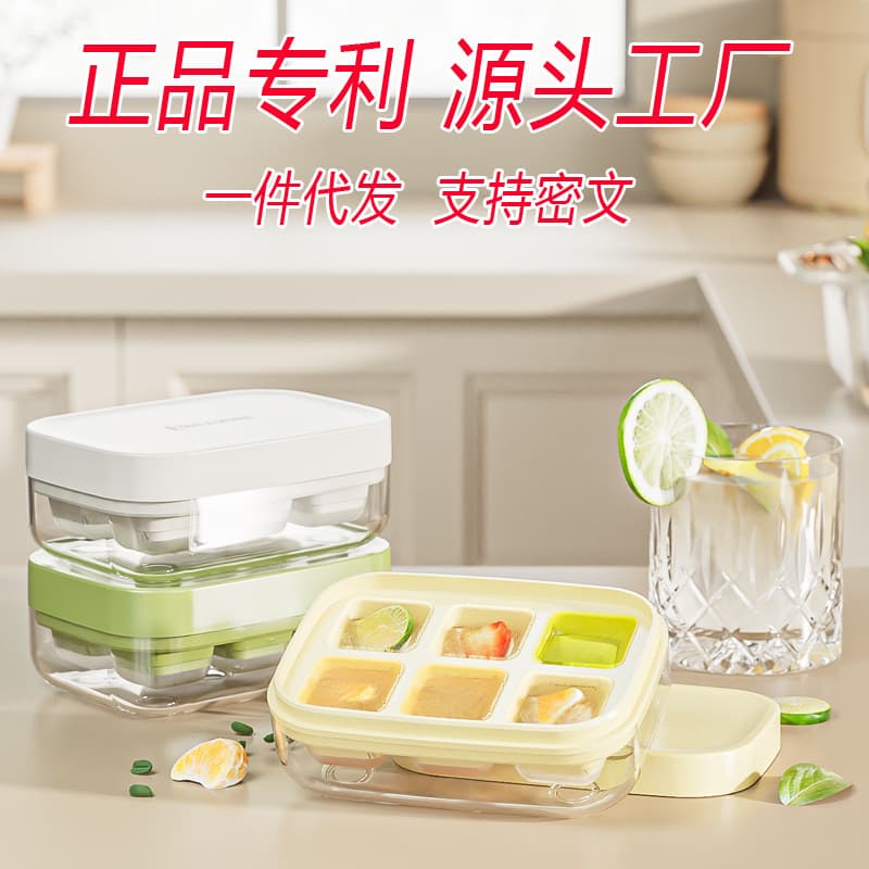Mini Silicone Press-in Ice Tray Home Use Storage Model Fridge Lid Ice Box Quick Freezing Easy Unmold Modern Simple Style