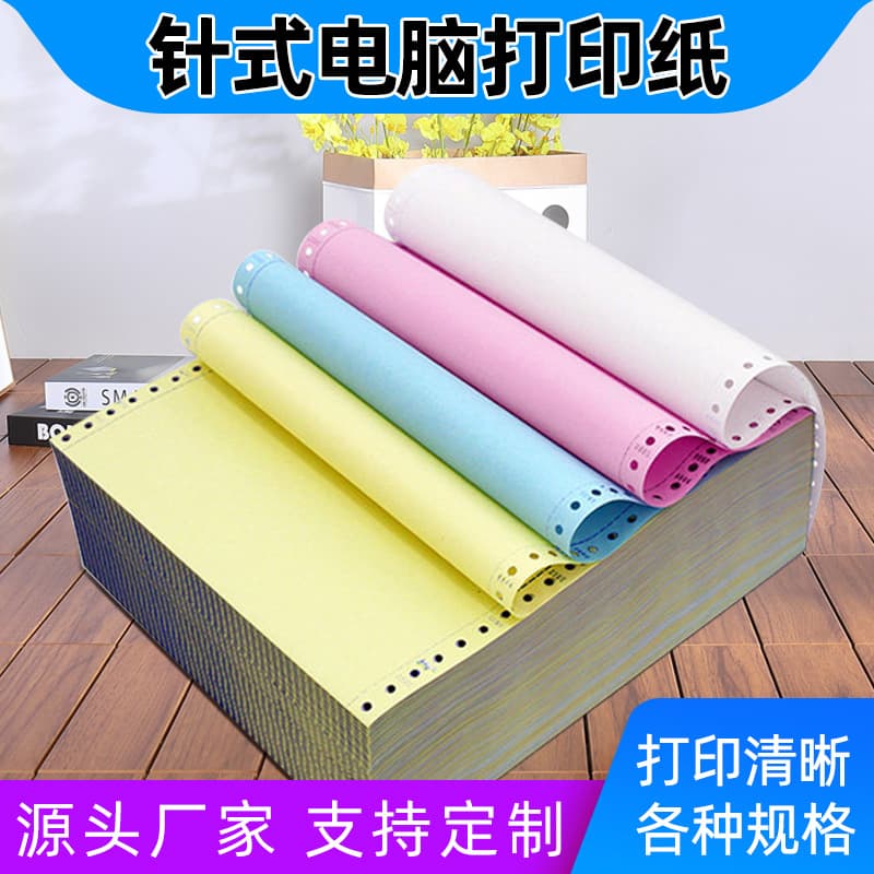 241 dot matrix printing paper, triplicate, duplicate shipping outbound order slips list, pharmaceutical company 300 computer printing paper