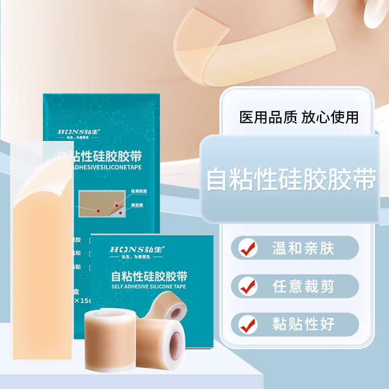 Medical Grade Silicone Gel Tape Baby Ear Correction Earlobe Clamping Open Mouth Deformity Correction