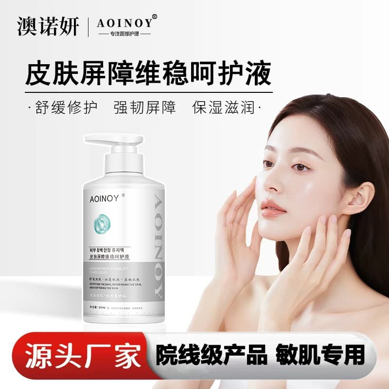 Korean Professional Skincare Soothing B5 Repair Serum for Sensitive Skin and Redness, Beauty Salon Exclusive Skincare Set