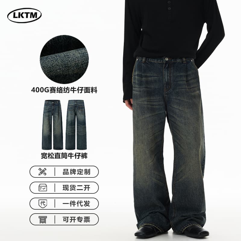 LKTM men's clothing American retro distressed washed pleated jeans for men and women loose handsome vintage casual pants