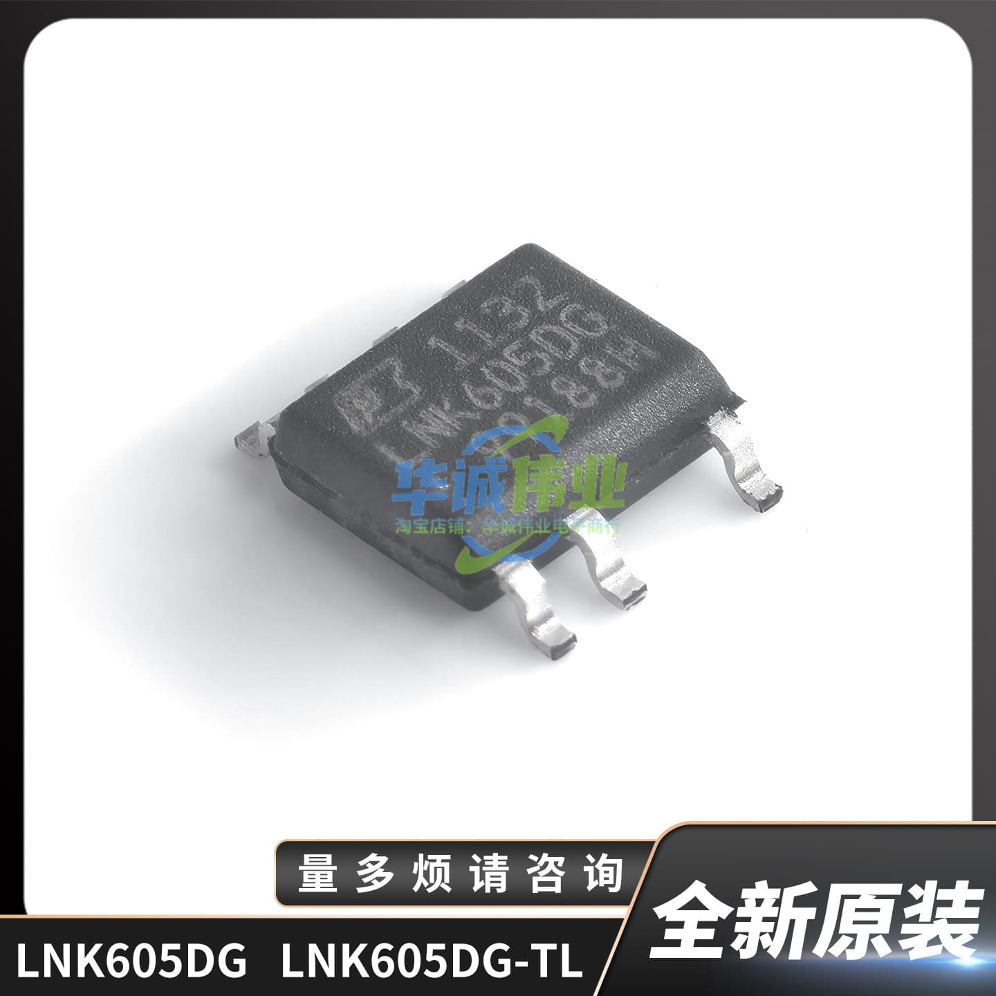 [Brand new original] IC surface mount LNK605DG LNK605DG-TL AC-DC control voltage regulator chip.