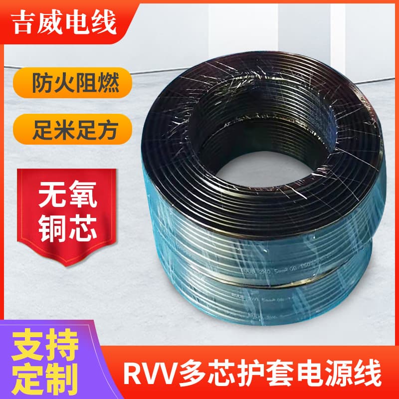 Copper core wire and cable, national standard 2-core 0.12, 0.2, 0.3, 0.5, 0.75, 1.0, 1.5, 2.5 power sheath