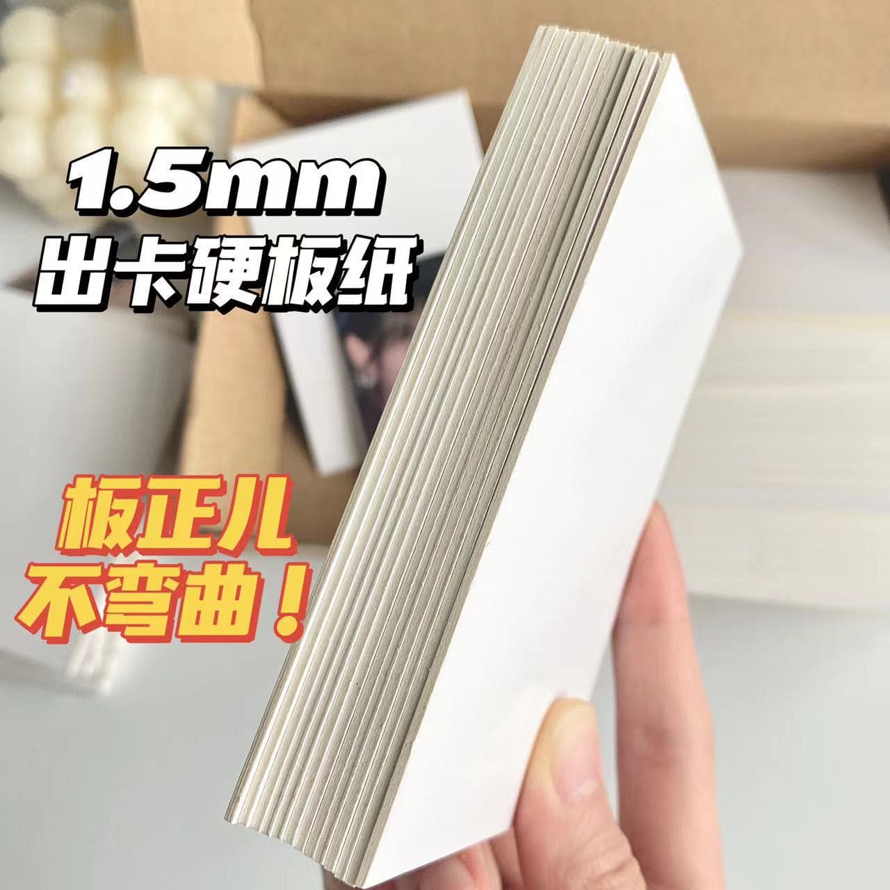 Wholesale a7 cardboard small card packaging 1.5mm thickened hard cardboard ins back panel protection white cardboard