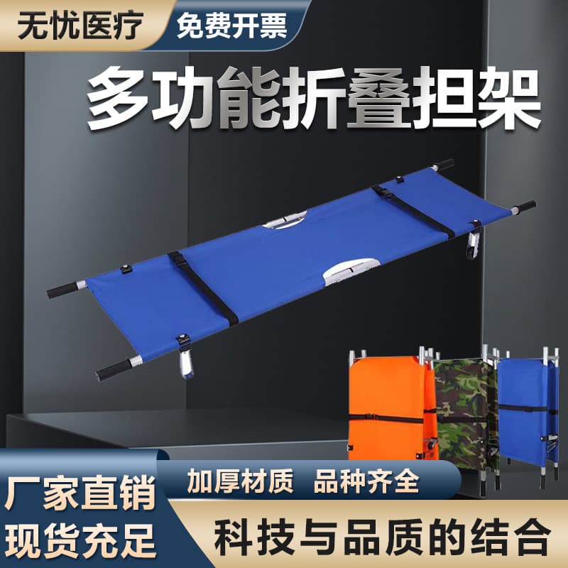 Thickened Aluminum Alloy/Stainless Steel Stretcher for Home Emergency Rescue Folding Stretcher, Fire Drill Stretcher Cart