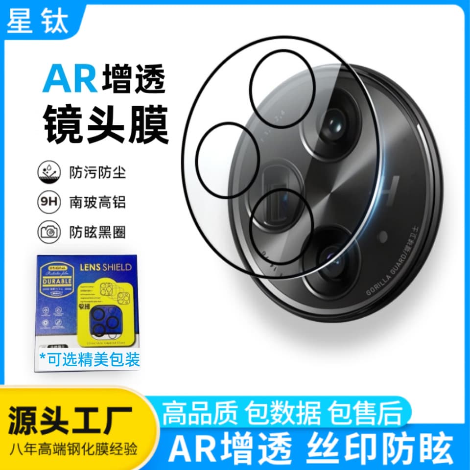 Compatible with Find N5 Lens Film AR Anti-Reflection Silk-Printed Black Ring Tempered Glass Film Find N3 Camera Protection Sticker