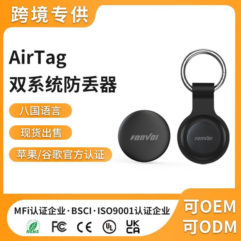 Cross-border AirTag Smart Anti-Loss Tracker Round Bluetooth atag Compatible with iOS Find My Keychain Locator