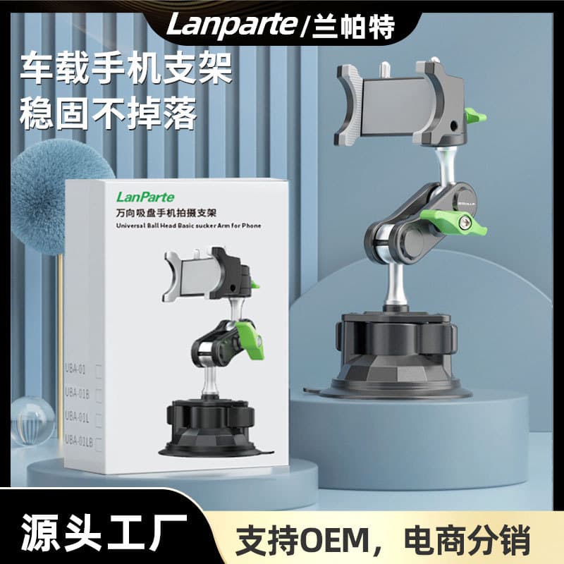 Lampart Car Mobile Phone Holder Anti-shake Universal Suction Cup Car Inner Shooting Mobile Phone Holder Car Navigation Holder