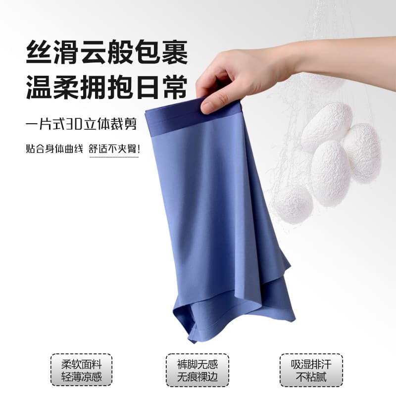 High-End 100s Modal Men's Underwear Comfortable Sweat-Absorbing 10A Silk Antibacterial Seamless Boxer Briefs Wholesale