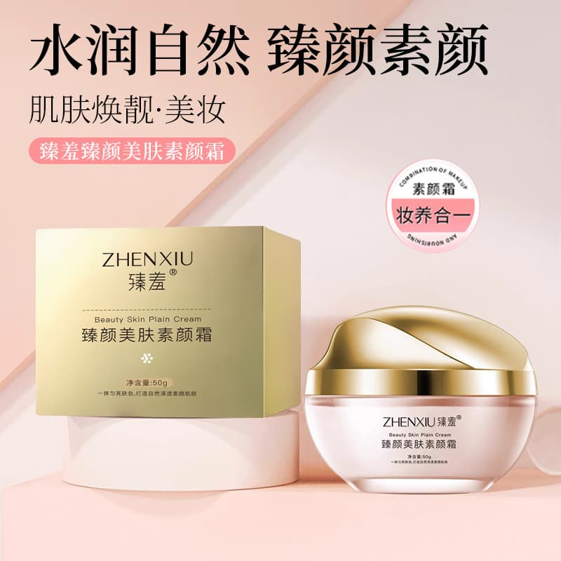 Zhenshy Beauty Cream Lazy Cream Non-Whitening Body Concealer Lady Cream Improves Skin Color Isolation Cream