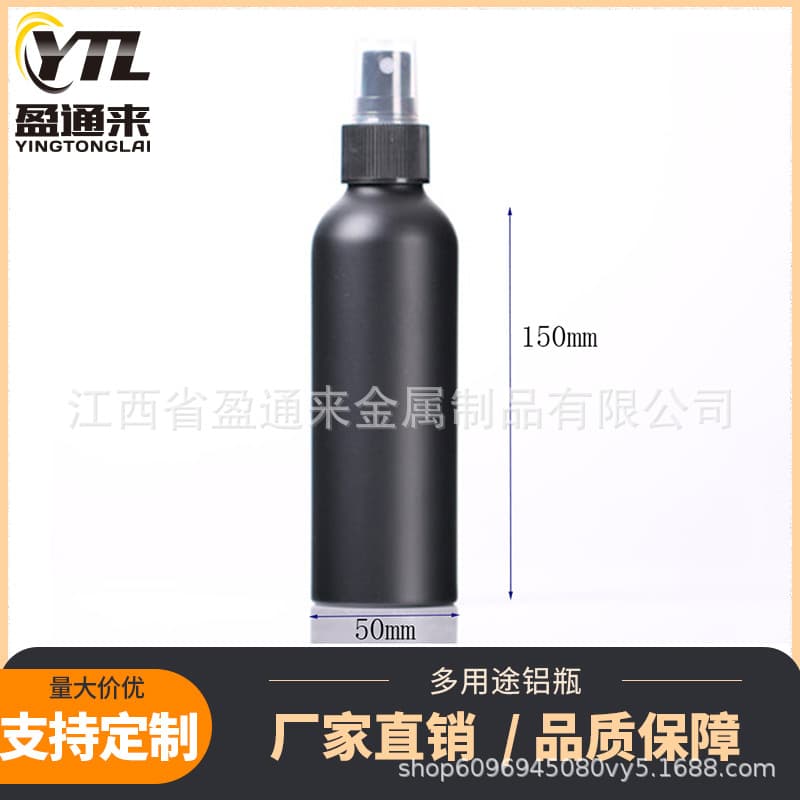 200ml matte black aluminum bottle with black spray nozzle, screw cap aluminum bottle for dispensing lotion, essential oil, hydrosol, and other products.