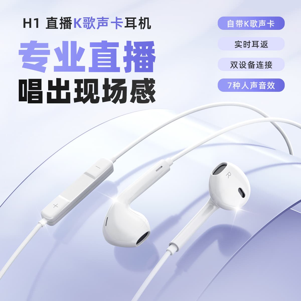 Private Model H1 Music Wired Sound Card Headset Lighting Live Streamer Bluetooth Monitoring Ear Return Typec