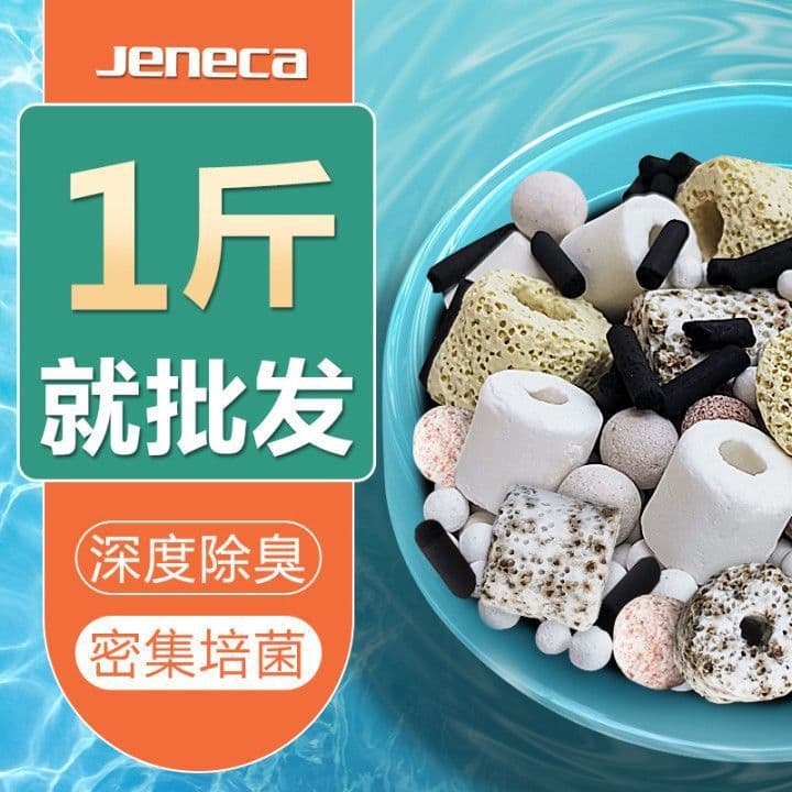 Fish tank filter material bacteria House deodorant purification water quality quartz ceramic bacteria ring nitration fine far infrared material