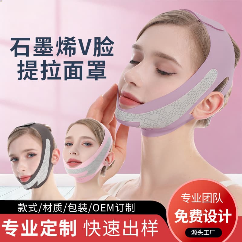 Factory Custom Hot-Selling Face Shaping V-Lift Mask Graphene Skin-Tightening Sleep Mask for Cross-Border E-Commerce