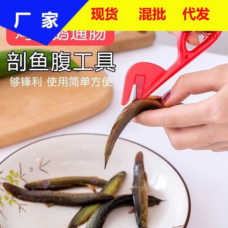 Poultry Gutting Knife Practical Kitchen Tool Intestine Cleaner for Chicken, Duck, Goose, Loach, and Eel, Abdominal and Intestinal Opener