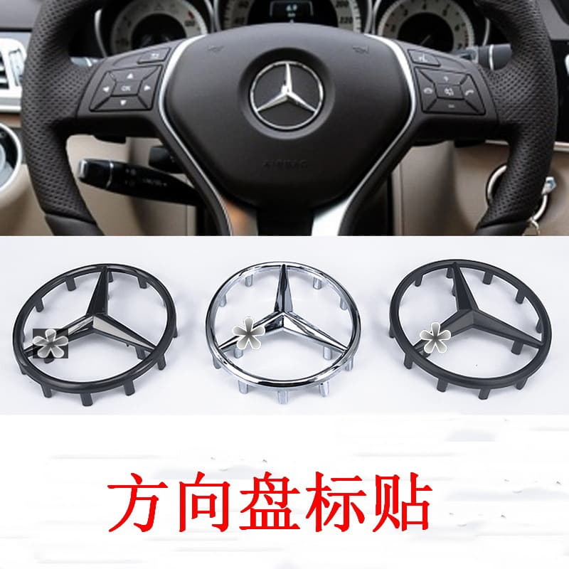 Mercedes-Benz Steering Wheel Badge Tristar Star Emblem for W204 New C-Class B-Class E-Class S-Class GLA-Class AMG