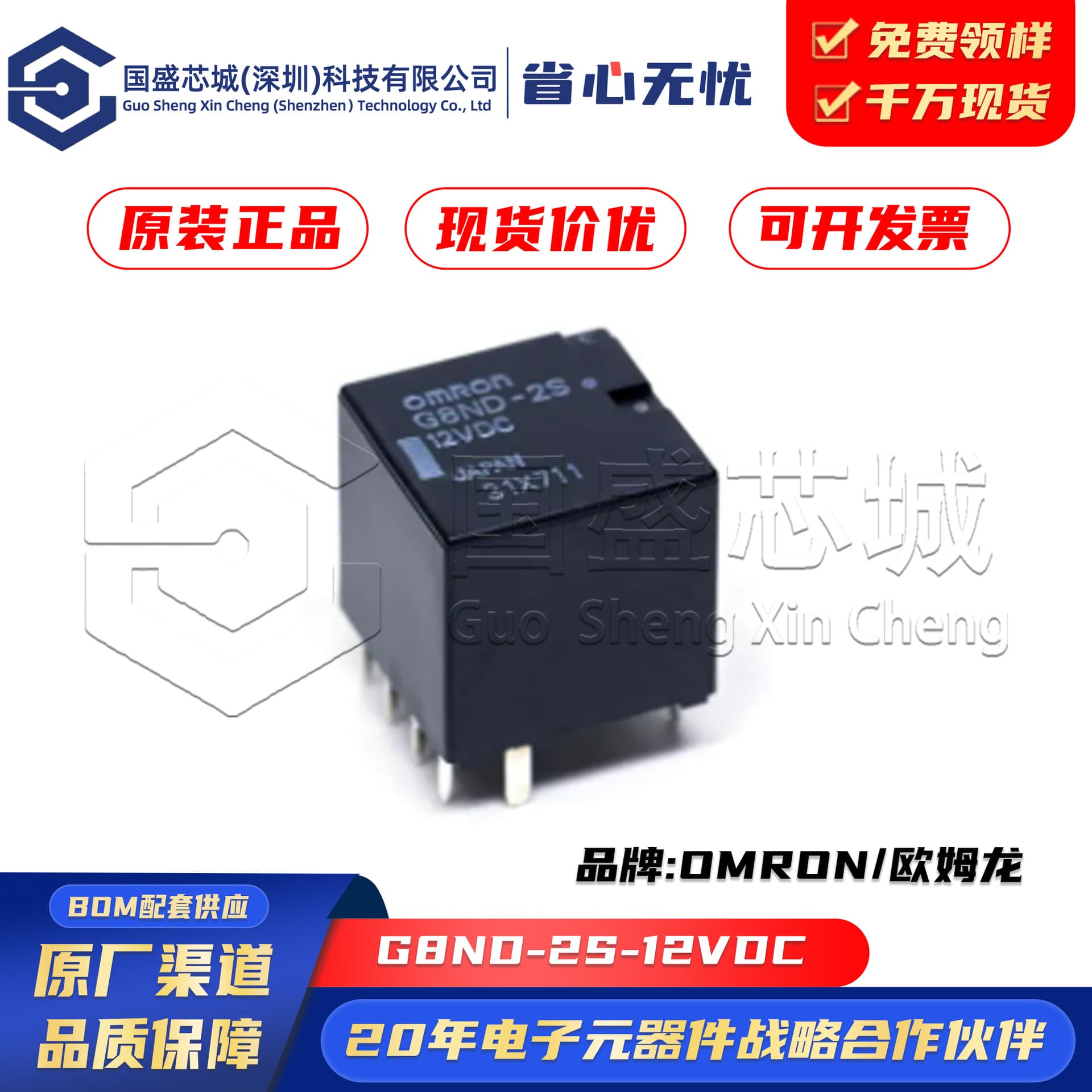 Genuine G8ND-2S-12VDC Package DIP Automotive SPDT Relay Through-Hole Coil