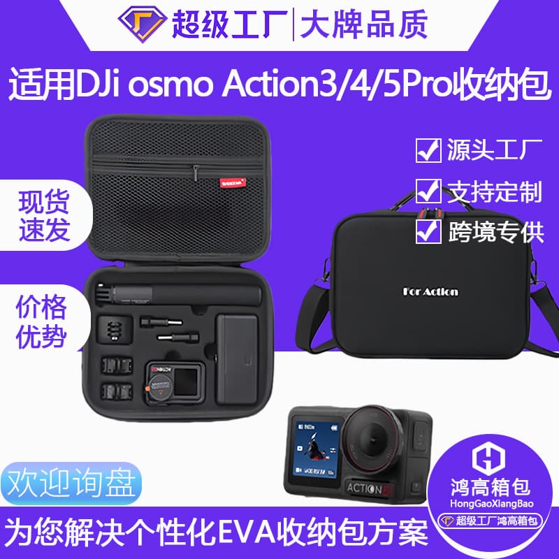 EVA storage bag from a reliable manufacturer, thickened shockproof EVA hard shell case for DJI Action 6/5 Pro action camera