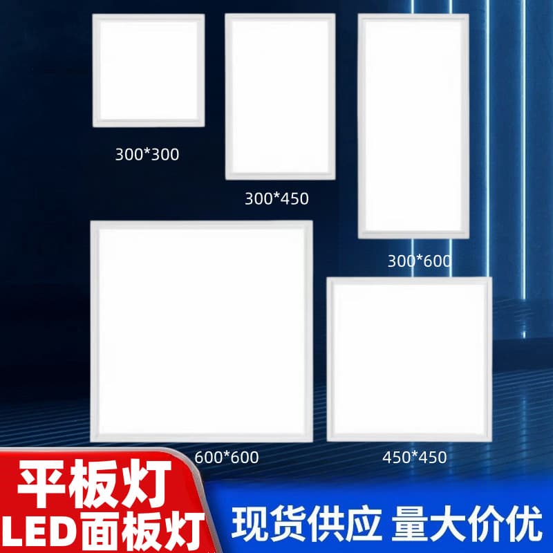 LED Panel Light Integrated Ceiling Square Surface Mounted Aluminum Buckle Board Plasterboard Embedded Spring