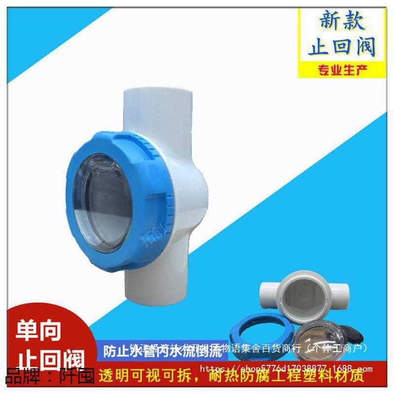 Circulation Pump Straight Through Check Valve, PVC Pipe Visual Check Valve for Pool, 1.5 Inch 2 Inch Water Pipe Default
