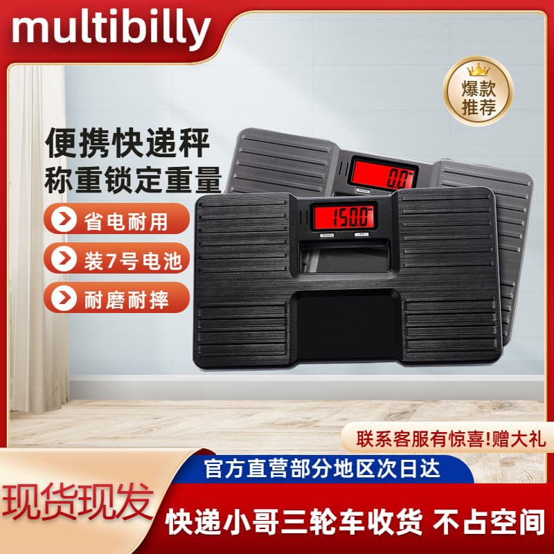 Portable Express Scale, Accurate Electronic Scale for Weighing, Small Durable 150kg