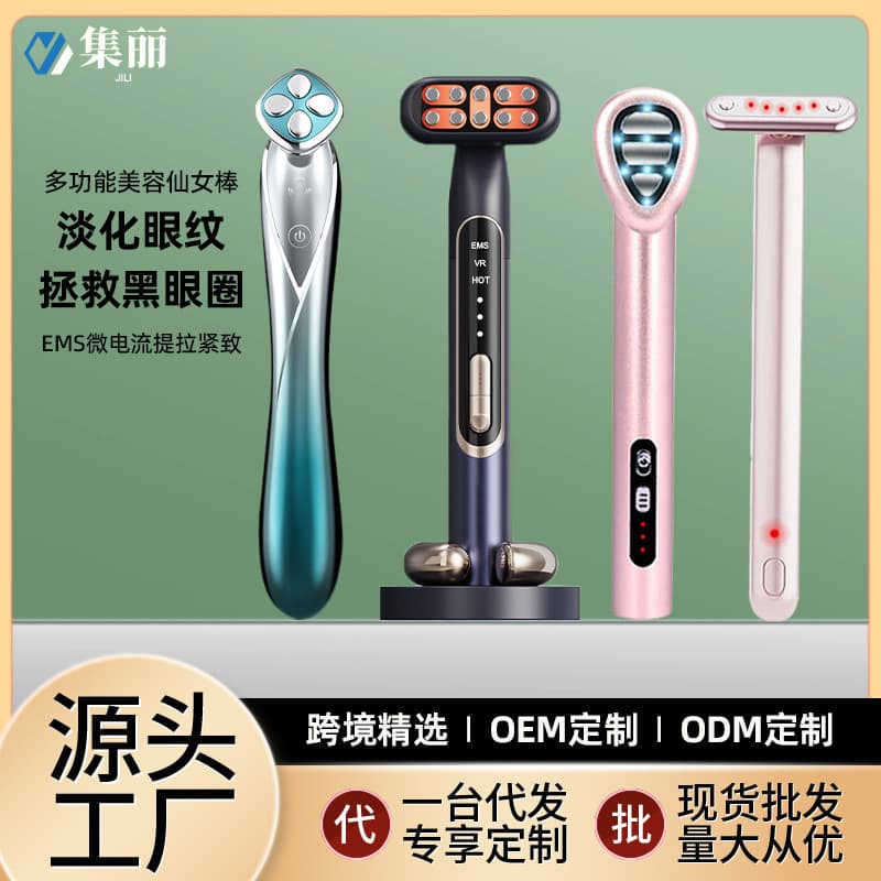 Cross-border Eye Lifting Bar, Home Infusion Eye Iron for Firming Massage