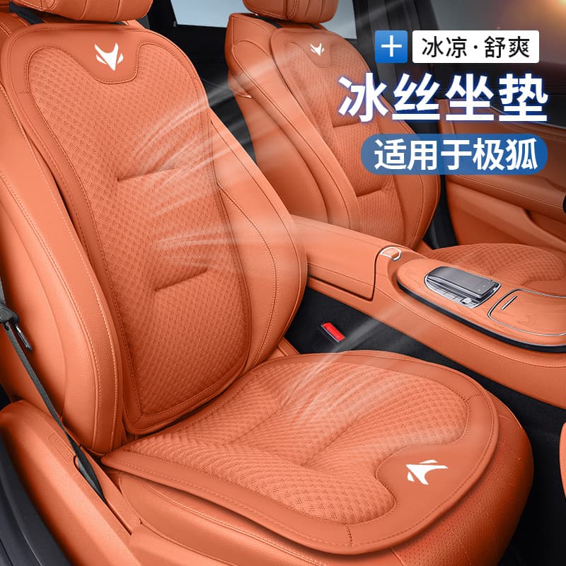 Car Seat Covers for Arcfox Alpha T5 and Arcfox S5 - Summer Ice Silk Cushions, All-Season Seat Protectors