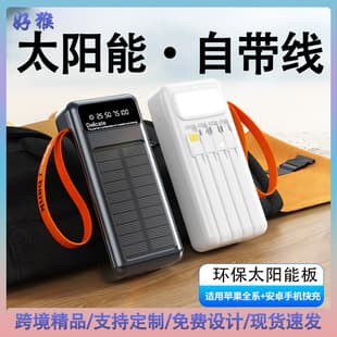 Cross-border Wholesale Power Bank Super Fast Charging with Built-in Cable Solar LED Camping Light Large Capacity Mobile Power Bank