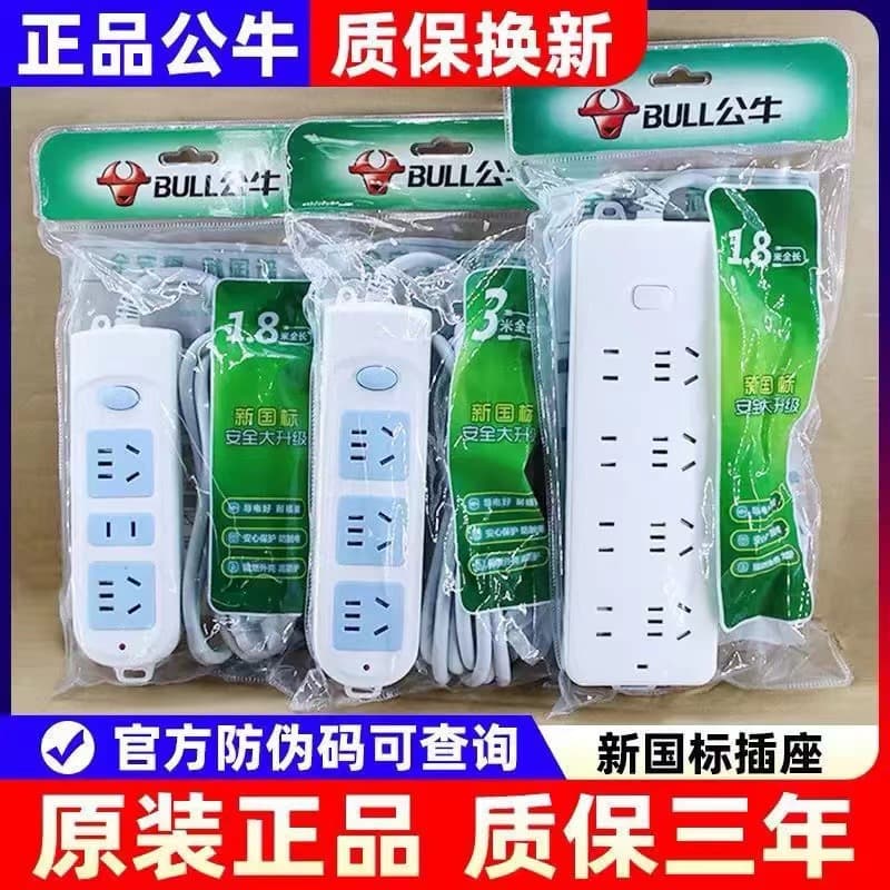 Bull power strip wholesale, corded power strip, power terminal block, power strip, Bull extension cord