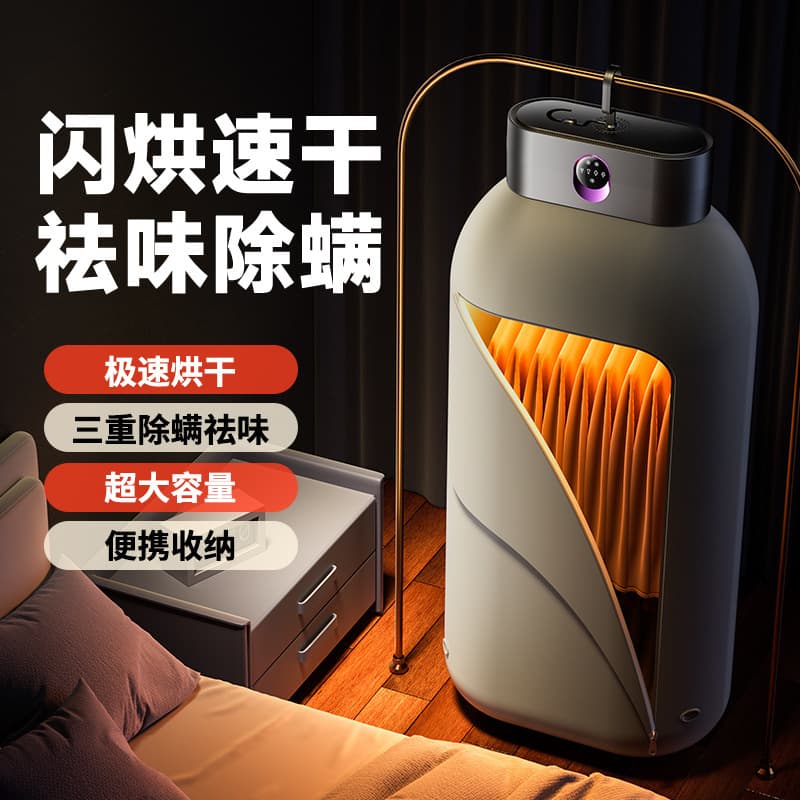 2025 New Dryer Small Clothes Drying for Home Dormitory Baby Foldable Portable Wind Garment