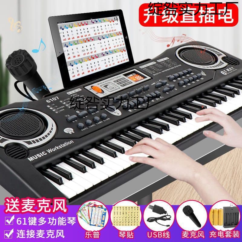 Children's Electronic Keyboard for Beginners, 61 Keys, Baby Multifunctional Music Toy for Boys and Girls