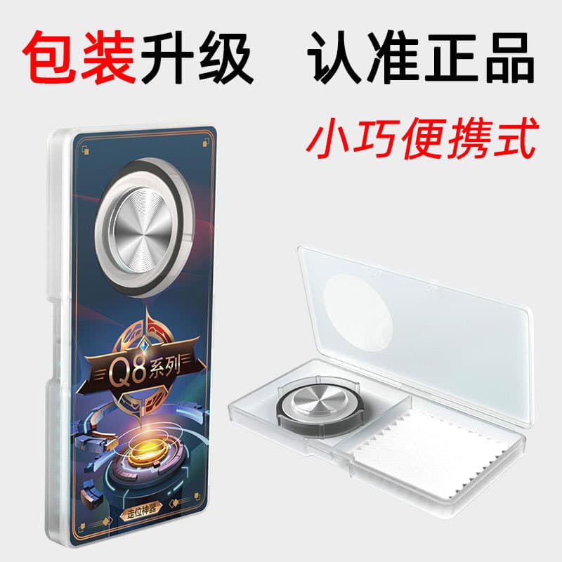 Suitable for King of Glory suction cup rocker Q8 mobile game mobile game chicken artifact Q8plus game controller original factory