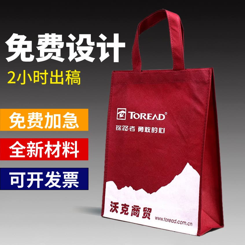 Promotional Advertising Exhibition Non-Woven Tote Bag Training Institution Eco-Friendly Bag Custom Logo Laminated Non-Woven Bag Custom