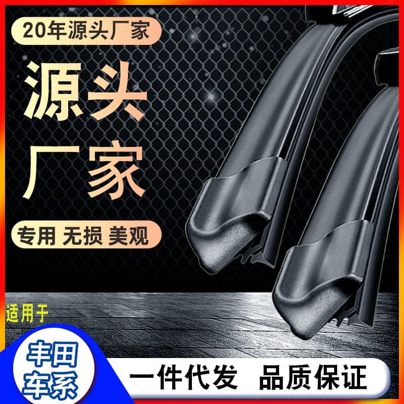 For Toyota Corolla Wiper Camry Highlander Corolla Vios RAV4 Ralink Wiper Strip Original