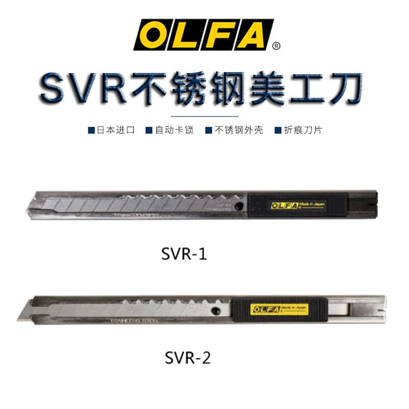OLFA Specialized Metal Scissors 9mm Paper Cutter Multi-Purpose SVR-1/2 for Car Film Sticker Application on Glass