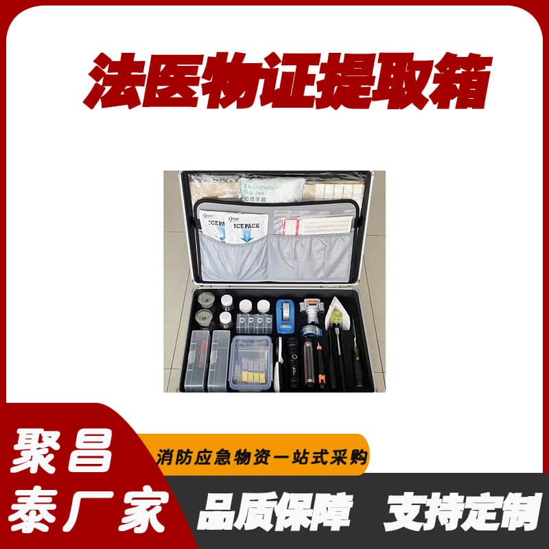 HSFY-2 corpse investigation kit, accident scene investigation box, on-site evidence collection equipment case, and trace examination kit.